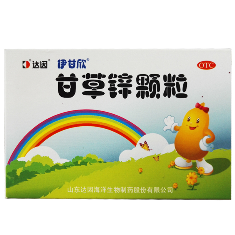 达因 伊甘欣甘草锌颗粒 1.5g*20袋 补锌 儿童厌食痤疮口腔溃疡CH