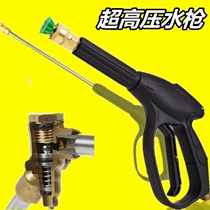 4s shop car wash special fan-shaped high-pressure car wash water gun head black cat cleaning machine with fan-shaped 3 8 quick plug spray gun