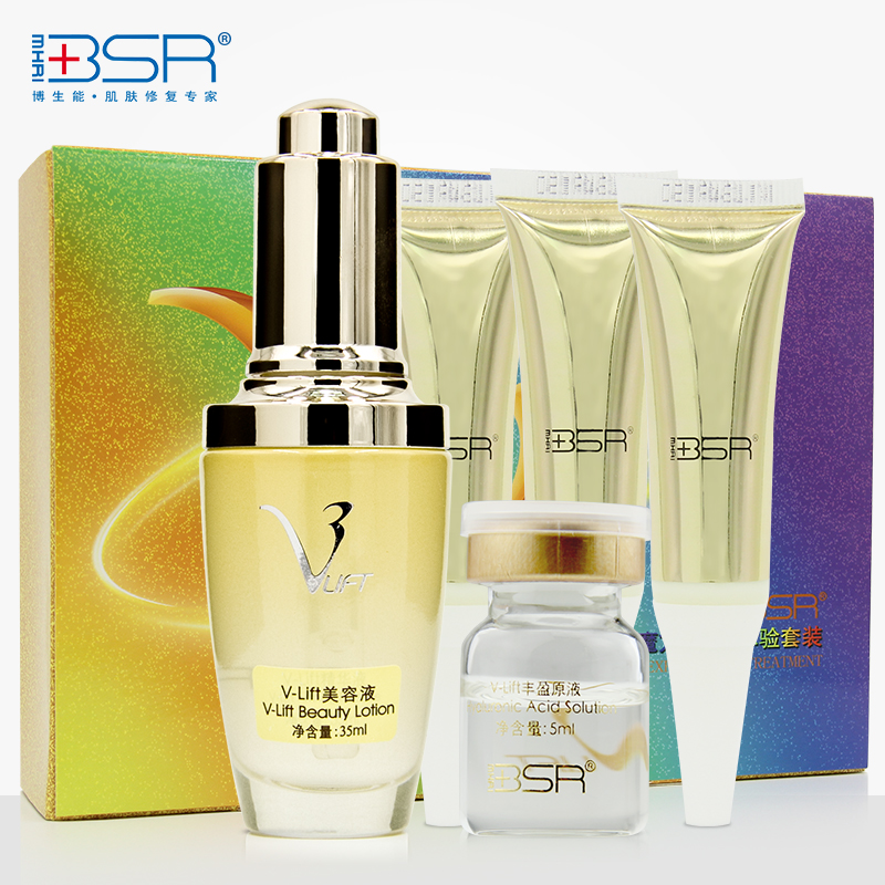 BSR/博生能V角度魔方套装淡化细纹提拉紧致补水改善肌肤松弛正品