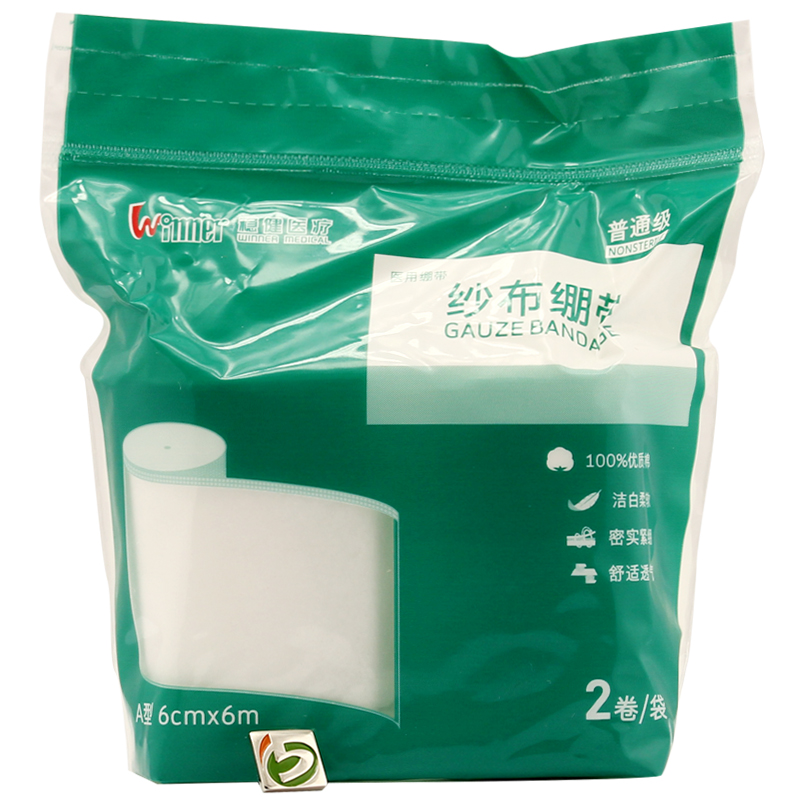 稳健 医用纱布绷带 6cm*6米*2卷 纯棉纱布 固定四肢包扎伤口 透气