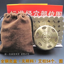 Pure copper moxibustion box copper thickened moxibustion Smoke Smoke Smoke moxibustion device with acupuncture box moxibustion box moxa bar column moxibustion pot