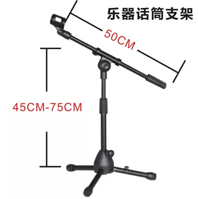 Factory direct guitar Erhu instrument microphone floor bracket microphone triangle bracket small bracket