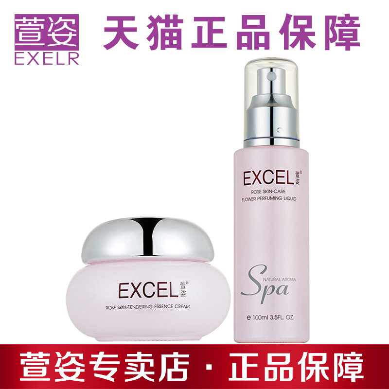 萱姿专柜正品护肤品宣姿化妆品玫瑰补水两件套霜水