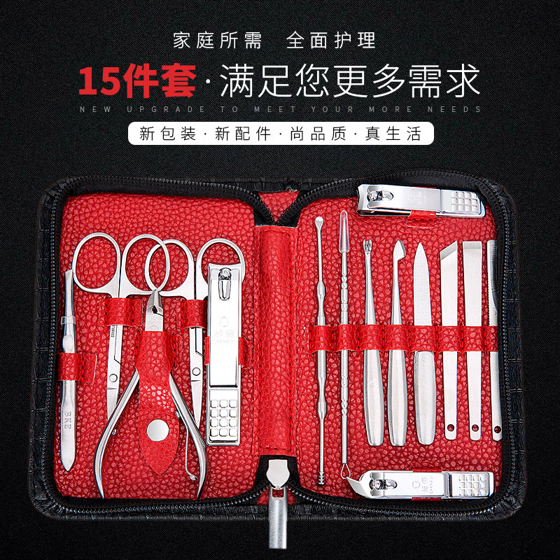 不锈钢15件套指甲刀家用指甲钳指甲剪修脚套装成人修甲工具沟灰炎