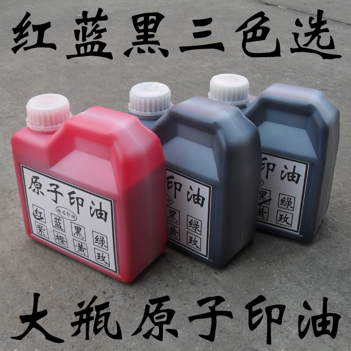 LARGE BOTTLE RED ATOMIC PRINT OIL INFILTRATING ATOMIC PRINT OIL FAST DRY 1000ml RED BLUE BLACK ATOMIC OIL RMB38