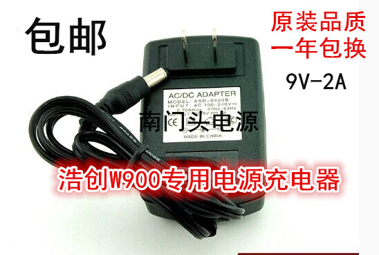 Rhyme express delivery Haotron W900 scanning gun S090S300A1 terminal collector disc point machine power charger-Taobao