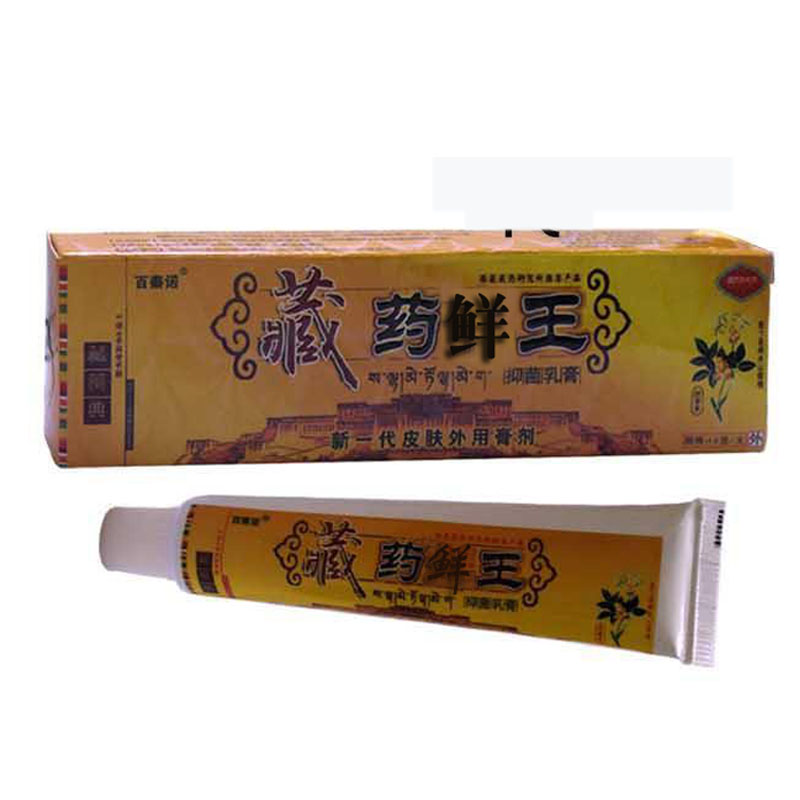 百泰诺鲜王乳膏 软膏 买3送1、买5送2