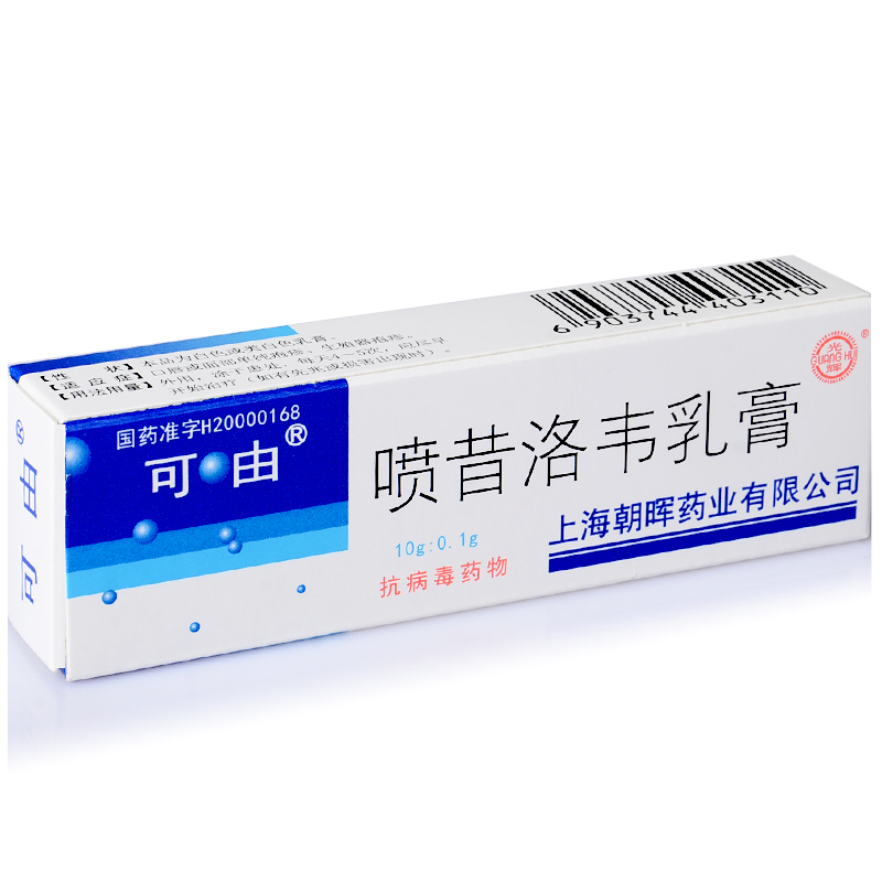 可由 可由 喷昔洛韦乳膏 10g*1支/盒
