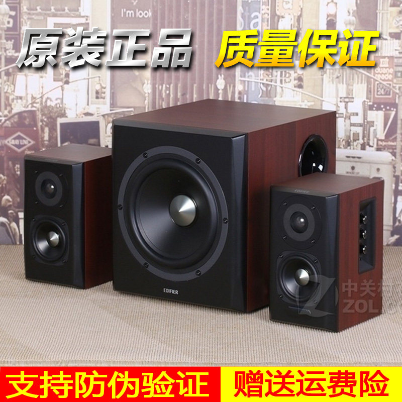 Edifier Edifier S201 Audio Computer Desktop Subwoofer Wireless Bluetooth HIFI Multimedia Audio