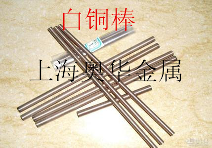 White copper rod 8mm 10mm 20mm 25mm 30mm 40mm 50mm etc.