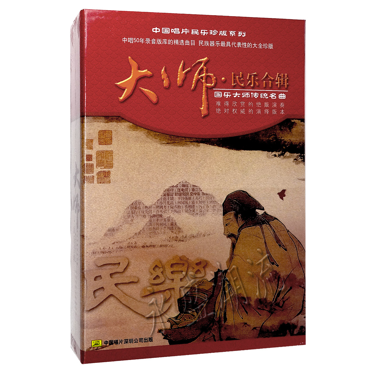 正版 大师民乐合辑：中华国乐经典 8CD名曲精选轻音乐汽车载光盘