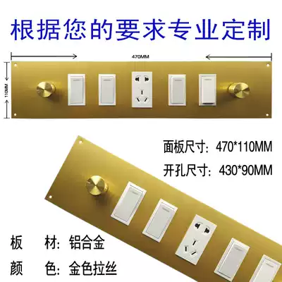Titanium alloy bedside table switch hotel guest room control board KTV panel power control board can be customized 47x11