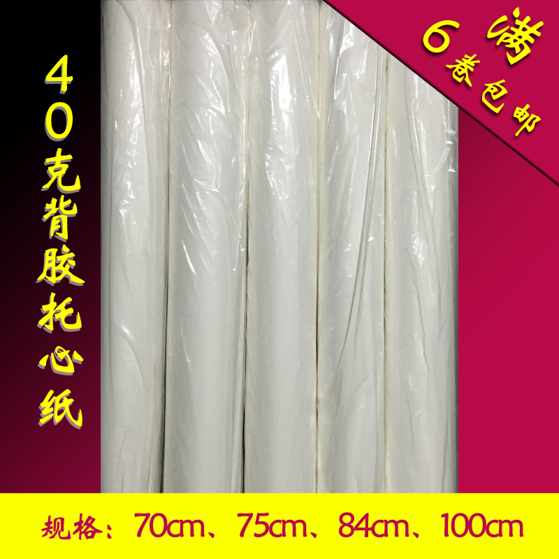 Mounting materials Wholesale cotton belts Leather Belts Special paper Wholesale Back Gum Care Paper tapes Hot Melt Adhesive Paper