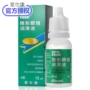 Alcon Vision Invisible Myopia bôi trơn Fluid Eye Drops 15ml Bismuth Drops - Thuốc nhỏ mắt thuốc nhỏ mắt chó mèo omnix