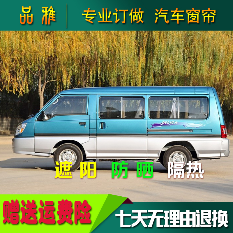 Southeast Delica car curtain sunshade louver new upgrade environmental protection aluminum alloy track
