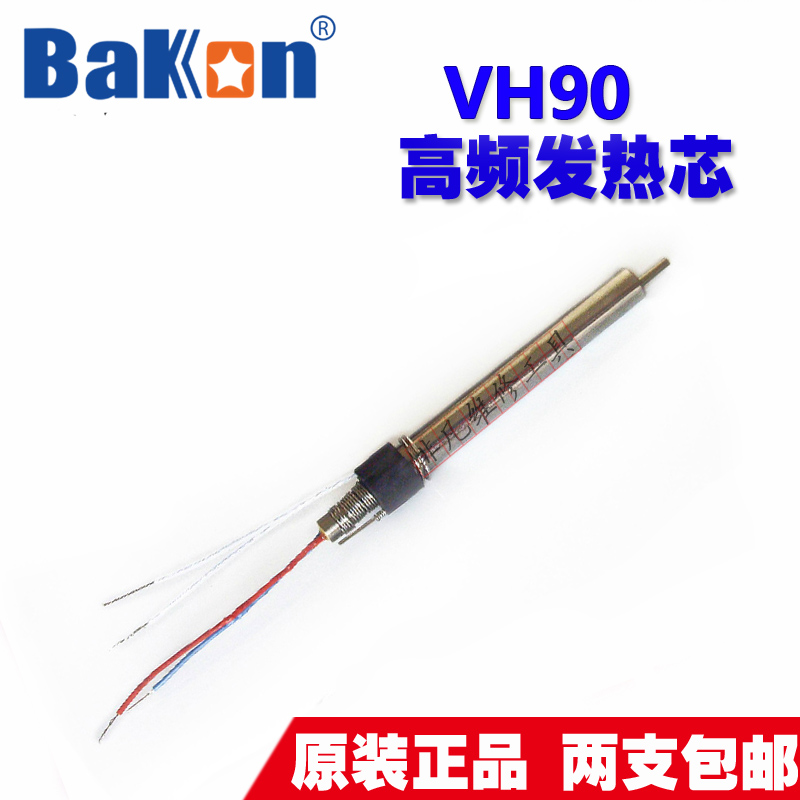 BK1000 BK1000 BK2000 high frequency welding table heating core VH90 high frequency heating core welding table heating core 90W core