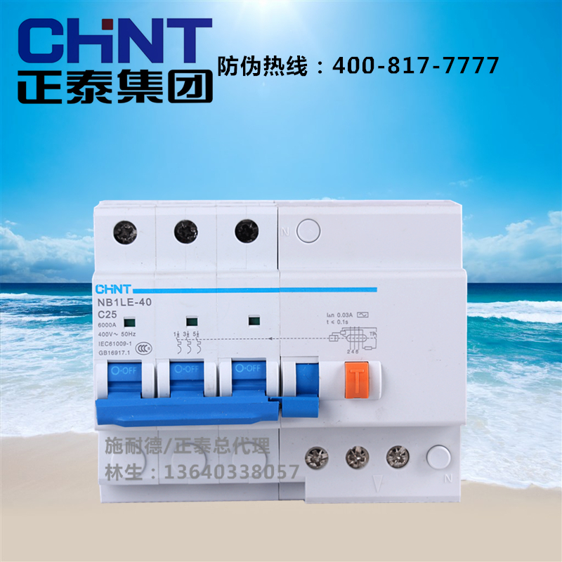Zhengtai earth leakage protector NB1LE-40 3P 6A 6A 16A 16A 40A 40A leakage circuit breaker leakage switch