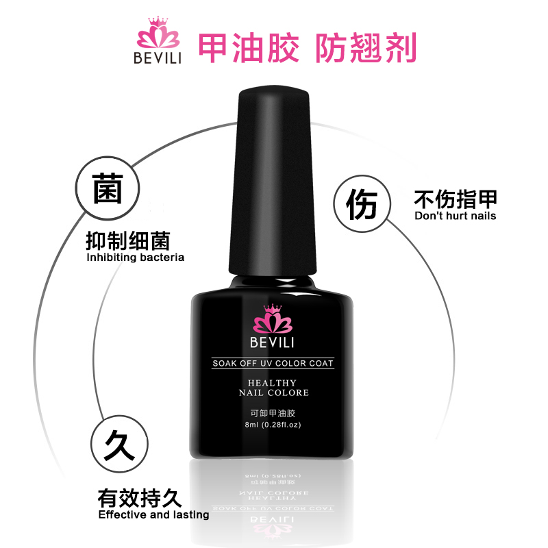 薇林指甲油胶干燥粘合剂QQ芭比光疗美甲用品防翘剂吻合剂8ml
