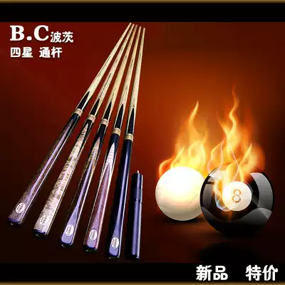BOCI Potts original four-star 11 5MM pole black 8 small head snooker American black eight 16 Billiards Club