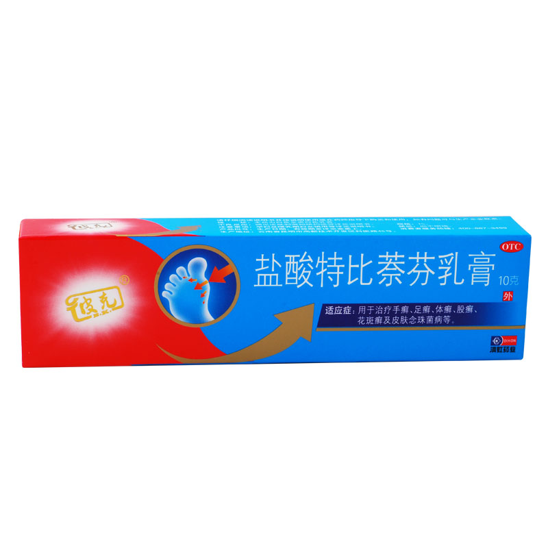 皮克 盐酸特比萘芬乳膏10g 手足癣 体癣 股癣  花斑癣 皮肤瘙痒