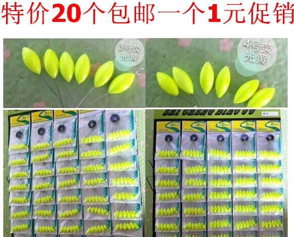 Special prices for traditional seven star centipede fluorescent float float oval - line fishing hook nightly floating gear