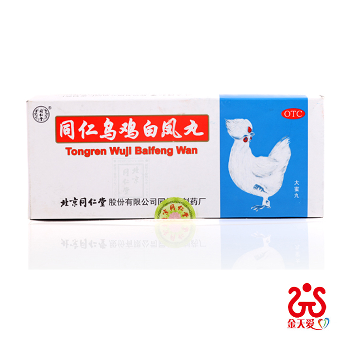 同仁堂乌鸡白凤丸大蜜丸10丸*3盒 月经不调 痛经 调经