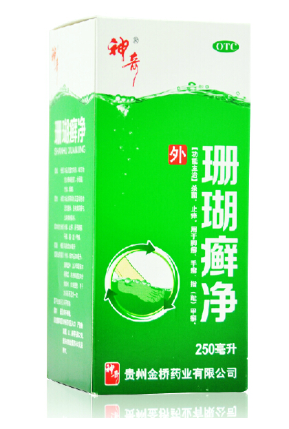 【包邮】神奇 珊瑚癣净250ml 脚癣一次净 杀菌泡脚 灰指甲脚藓气