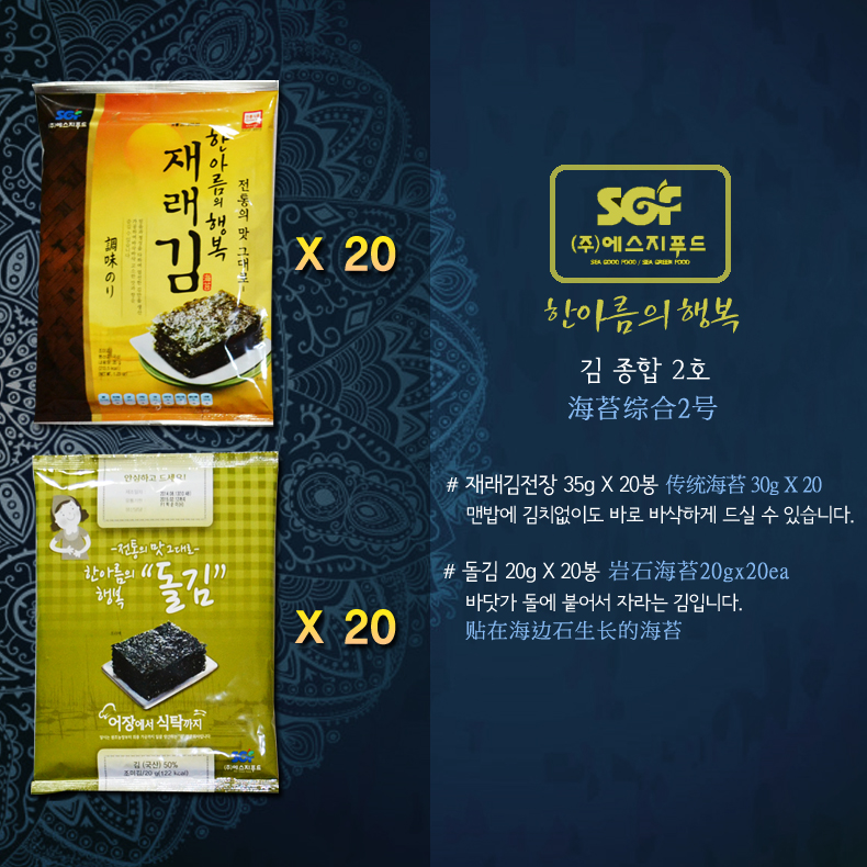 【韩国海苔】传统海苔35g*20+岩石海苔20g*20；2件海苔套装