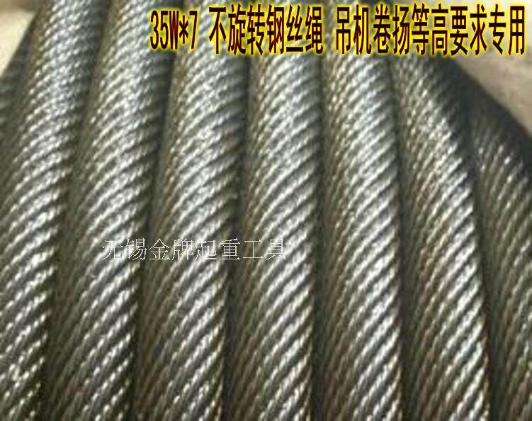 Smooth anti-rotation steel core Oily wire rope lifting crane crane Electric crane tower crane rope 35*7-14mm