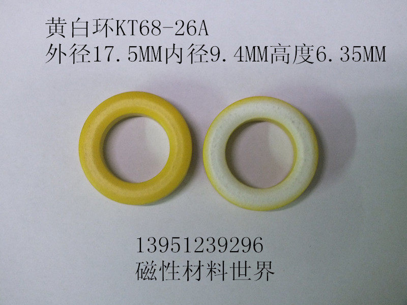 New iron powder core magnetic ring diameter 17 5MM inner hole 9 4MM thickness 6 35MMKT68-26A Bulk bargaining
