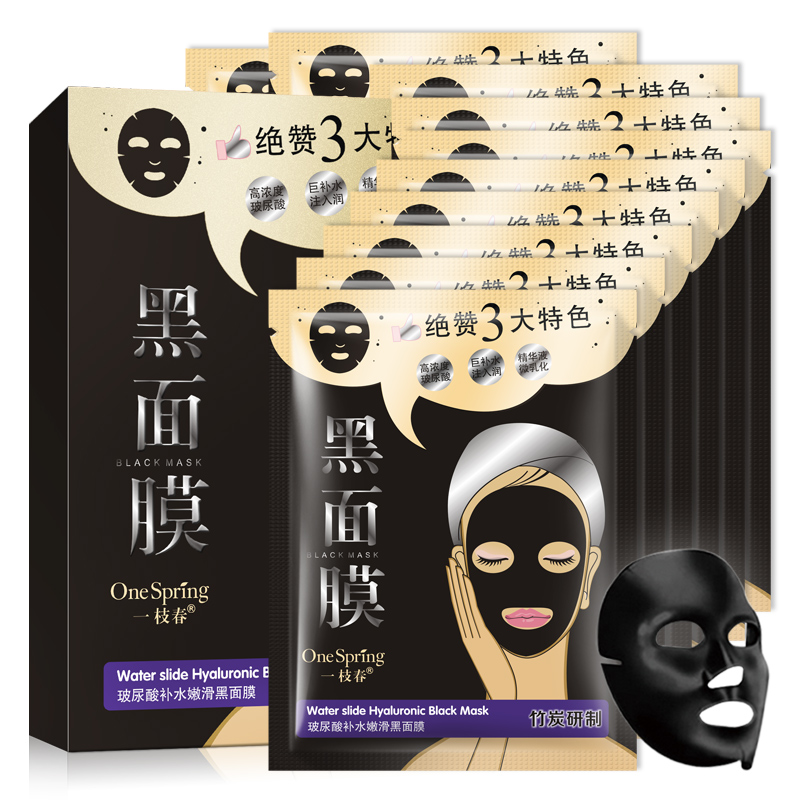 一枝春玻尿酸补水嫩滑黑面膜 保湿滋润收缩毛孔控油去黑头面膜