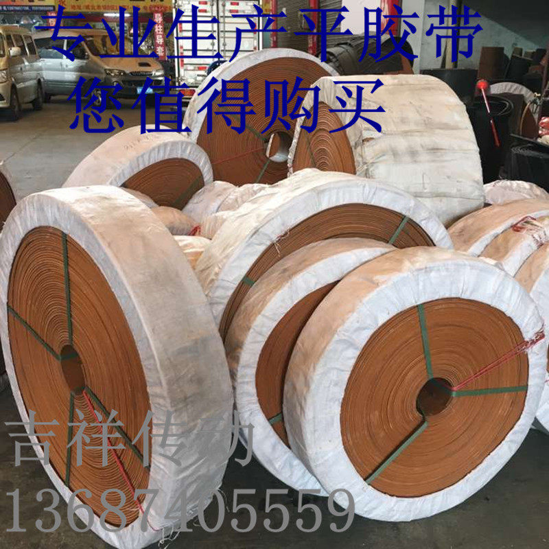 flat tape yellow rubber driving belt canvas lifter belt flat belt abrasion resistant conveyor belt industrial conveyor belt