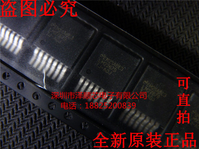 Zeshun core) LM22679TJ-ADJ TO263-7 NS regulator (only original)