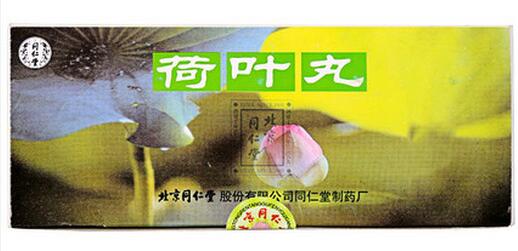 同仁堂 荷叶丸 9g*10丸/盒