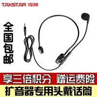 Takstar thắng micro có dây HM-700 Bộ khuếch đại tai nghe khuếch đại E180M Tai nghe móc tai E126 micro bbs k868