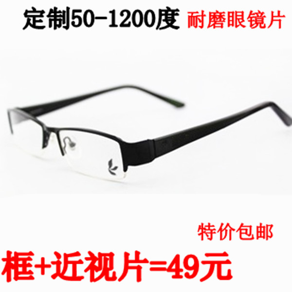 Male and half frame finished myopia glasses frame with lenses 100150200250300400500 degrees