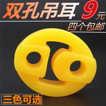 Car muffler lifting lug yellow black exhaust pipe hanging rubber double hole lifting ring accessories