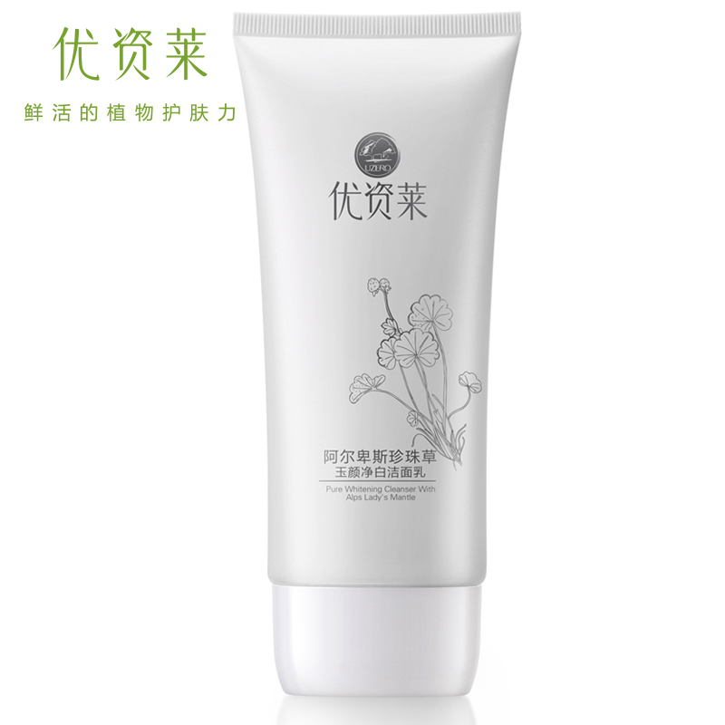 优资莱旗舰店阿尔卑斯珍珠草玉颜净白洁面乳深层清洁泡沫洗面奶女