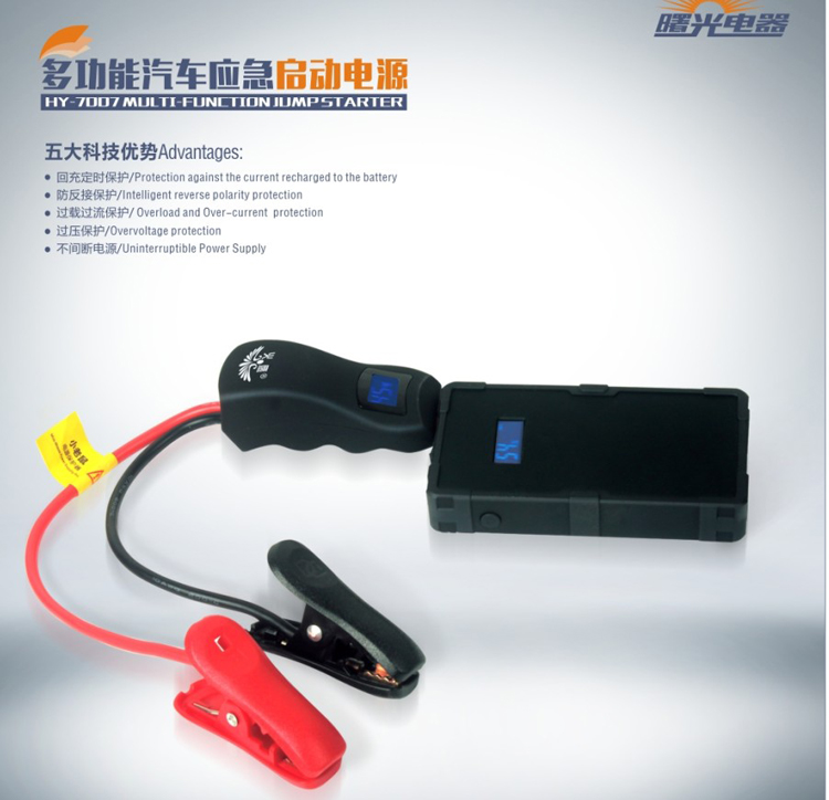 Manufacturer Direct Sales Light Multifunction Automotive Emergency Start-up Power HY-7007 Emergency Power Supply