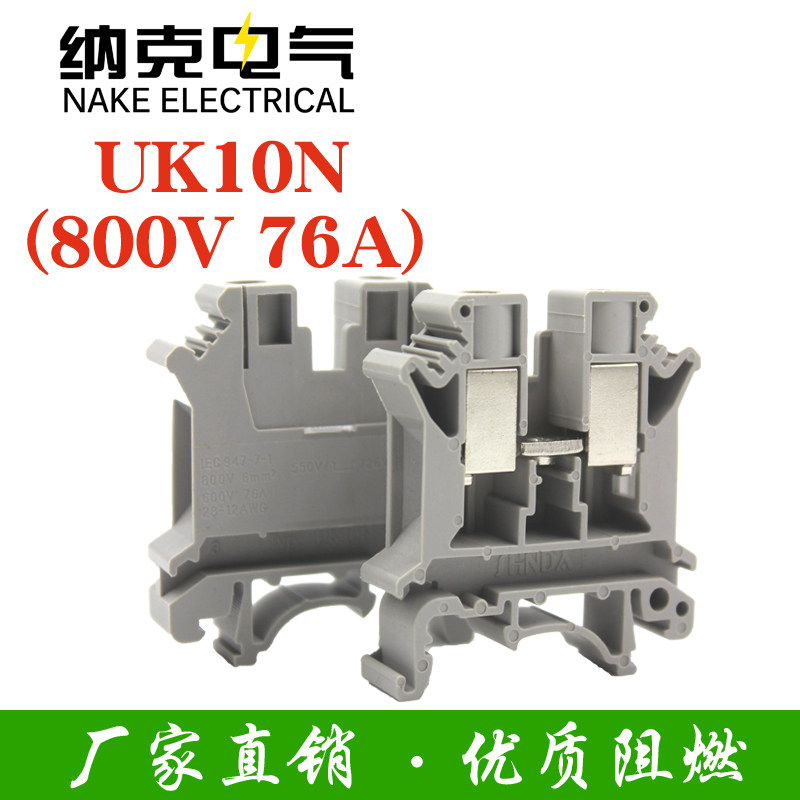 UK10N terminal baffle baffle universal connector flame retardant spacer baffle terminal board