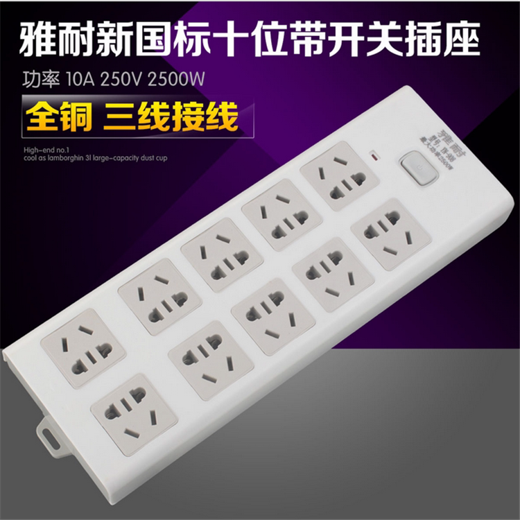 New national standard with switch ten plug-in wireless plug-in socket multi-socket patch panel extension wire platoon plug