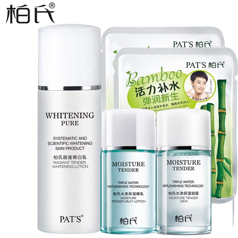 柏氏晶莹嫩白乳80ml 白皙提亮补水保湿嫩肤乳液面霜女化妆品