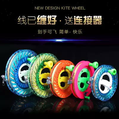 Weifang kite Big bearing silent reel kite grip wheel universal wheel engineering plastic kite wheel line