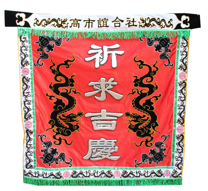 Quartet flag flag knife flag knife flag bat double dragon one-sided flag embroidery flag