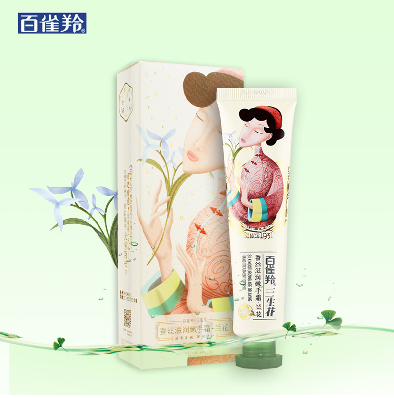 PECHOIN/百雀羚三生花护手霜 单支40g滋润保湿补水女士男士防干裂