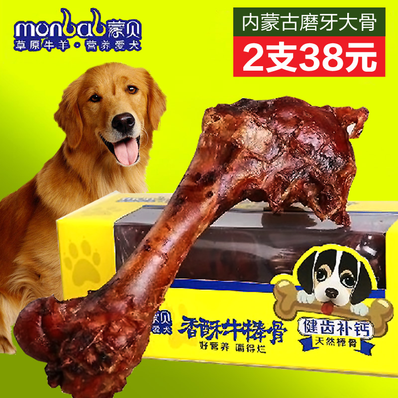包邮狗狗大型犬磨牙棒宠物金毛零食洁齿骨狗咬胶幼犬耐咬狗骨头