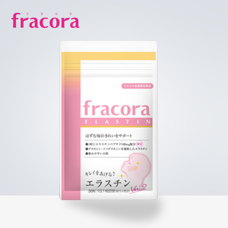 fracora 弹力蛋白胶囊30粒 恢复肌肤弹性柔软水润