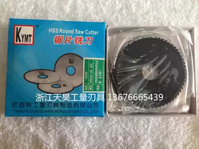 Study on super-tough nitride incision saw blade milling cutter 100*0 8-8 110*0 8-8 125*0 8-6 material W6542