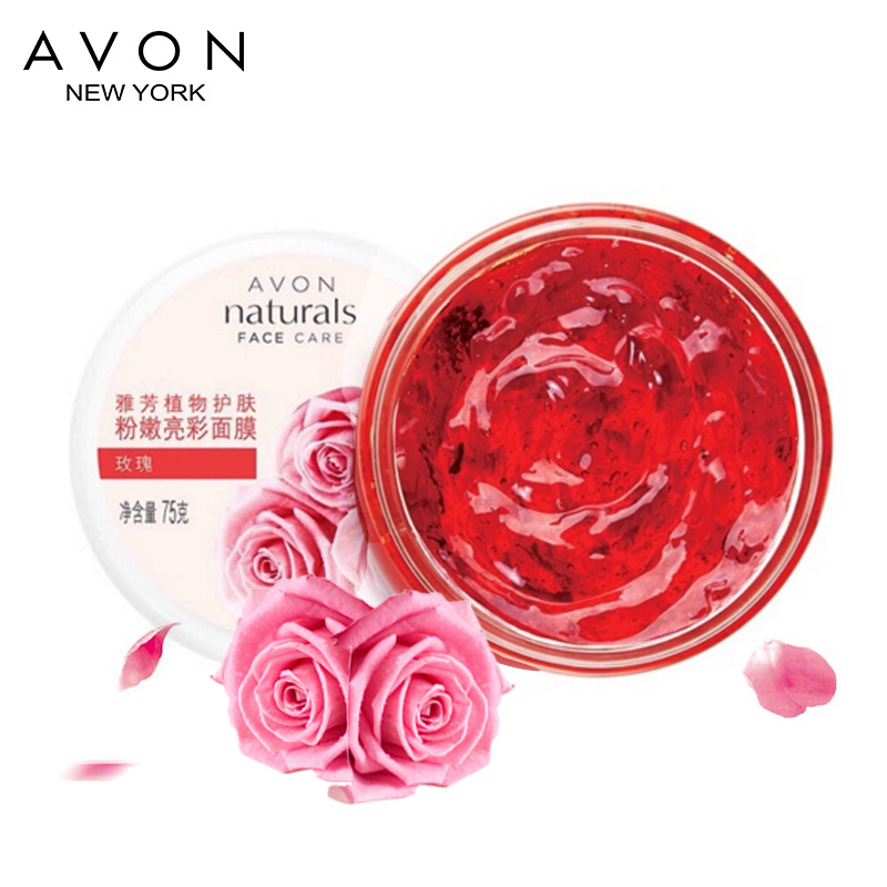 Avon/雅芳粉嫩亮彩面膜 保湿补水 保湿收缩毛孔清洁滋润