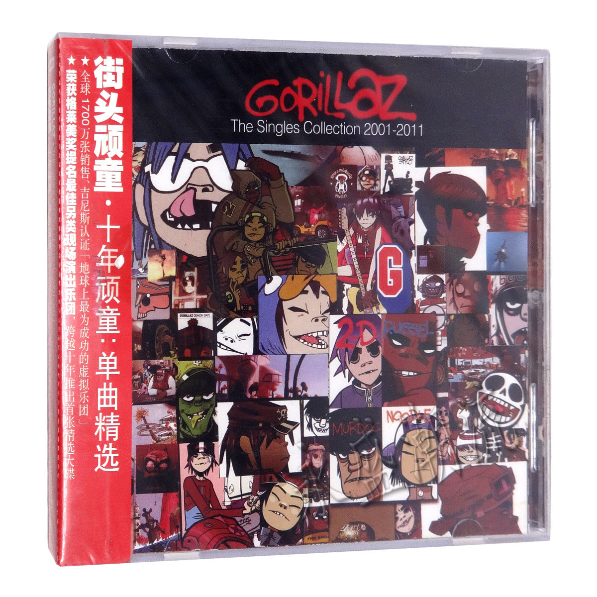 正版精选|街头顽童 Gorillaz 十年顽童 单曲精选 2001-2011(CD)